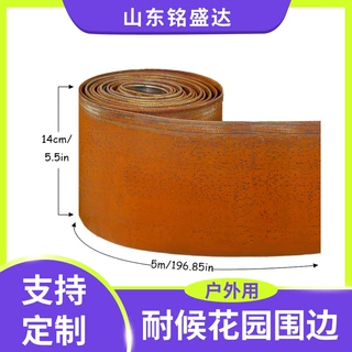 别墅花园庭院用镀锌板草石隔离板 户外用锈色直板花园篱笆
