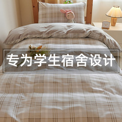 学生寮ベッド 3 点セット純綿 2025 新しいベッドシーツキルトカバー寝具 4 点セット卸売