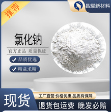 Ȼc 7647-14-5 Wԇ  99.5% Ȼc