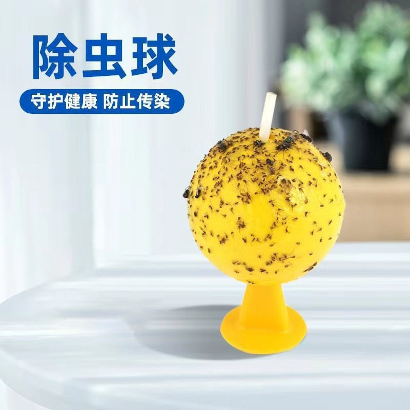 果树柑橘粘虫球诱蝇球果实蝇大小实蝇针锋球果蝇球诱捕器果蝇