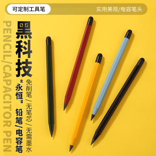 Hexagonal Metal Rod Eternal Pencil Black Technology Capacitor Head Touchscreen-free and Ink-free Writing Pencil for Students