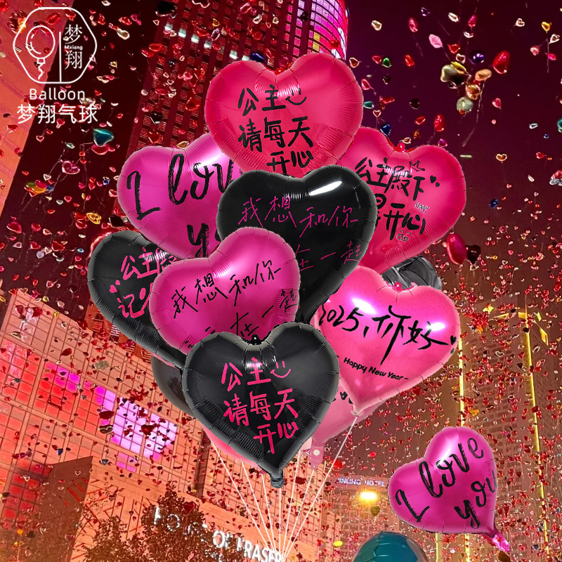 Little Red Book Hot Sale 2025 Globos voladores de Nochevieja Globos de San Valentín Globos de confesión de amor de 18 pulgadas Globos de compromiso