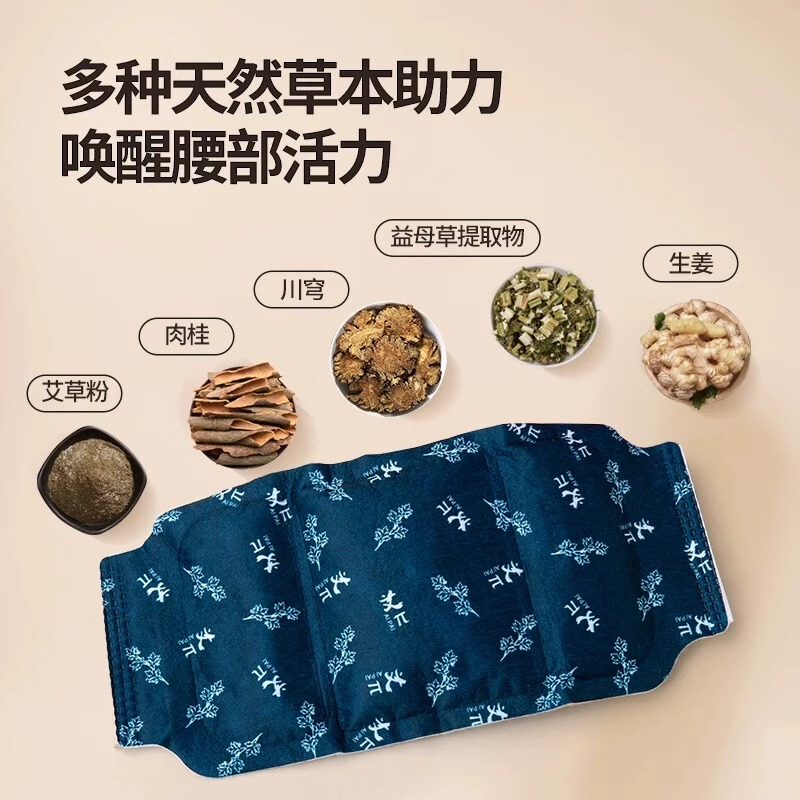 艾灸贴暖腰贴热敷贴艾草热敷暖肚子腰腹部蒸汽加热护颈护腰膝盖贴|undefined