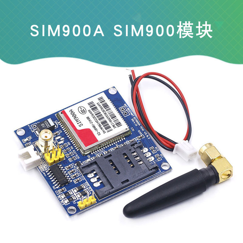 SIM900A模块\短信\开发板\GSM\GPRS\STM32\无线数据传输超TC35i