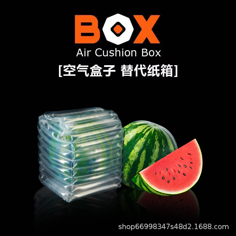 西瓜甜瓜水果气柱袋防震包装袋快递打包缓冲气泡袋防护气泡柱