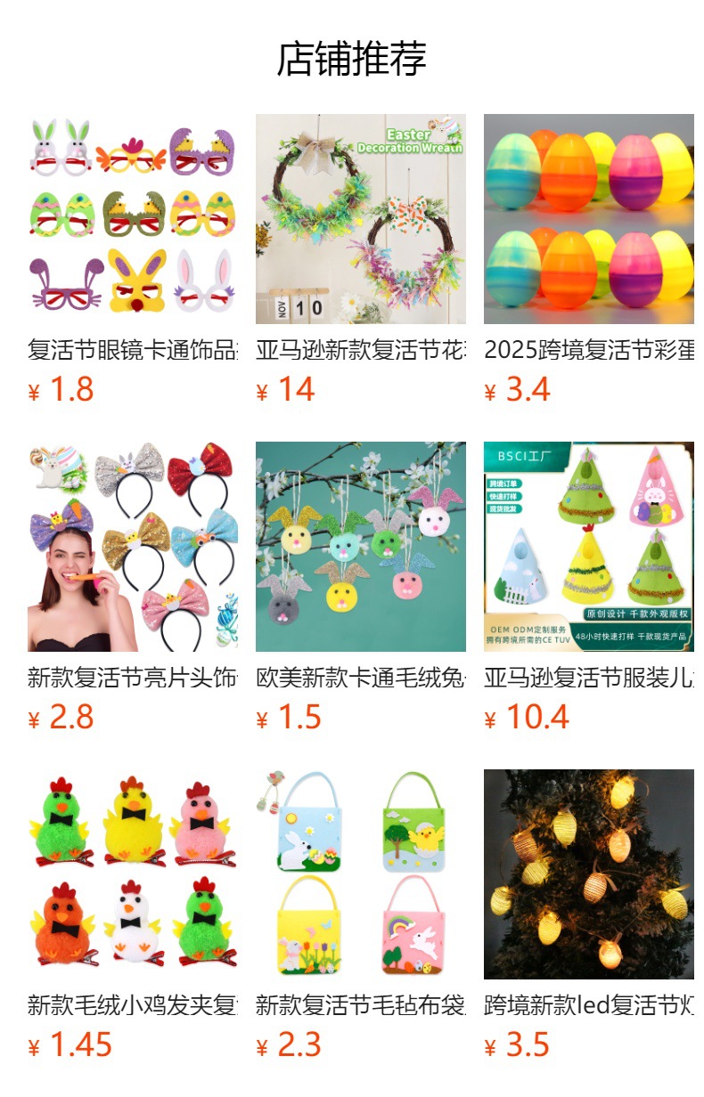 预览状态下无法点击,发布后,可点击跳转到对应的商品页面