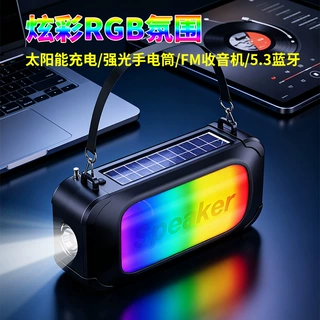 太阳能音响蓝牙户外音箱带低音炮氛围彩灯高颜值无线speaker厂家
