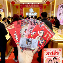 马年2026公主请发财新年快乐压岁钱银钞招财进宝红包装伴手纪念钞