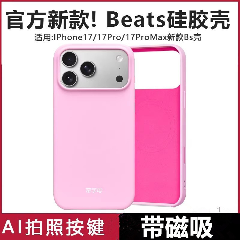 The New Bs Model Is Suitable for Iphone17Promax Magnetic Phone Case and Apple 17Pro with Ai Camera Button