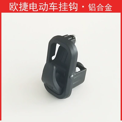 Hook Bag, Other Electric Vehicle Accessories