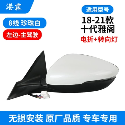 Rear mirror/rearview mirror assembly Reversing Mirror Assembly, 10Th Generation - 18-21-8-wire-pearl-white-main-driver