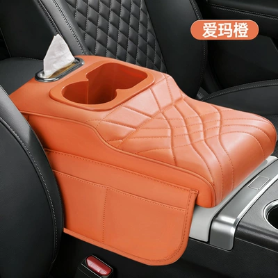 Car Armrest Box Heightening Pad, Central Elbow Protection Cover, Car Accessories Storage, Tissue Box, Dual Cup Holder (Armrest box) - colorful-cup-horizontal-style-emma-orange