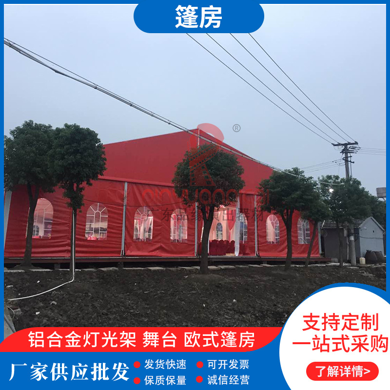 新款欧式婚庆全红篷房 户外出租活动铝合金车展帐篷厂家直销