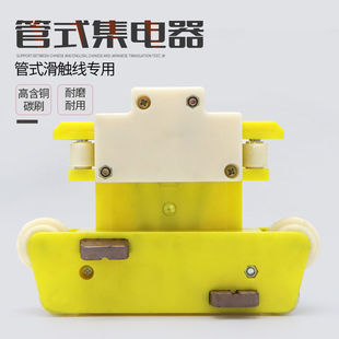 Special Four-Stage Collector for Driving Tube-Type Sliding Contact Line High Copper-Containing Carbon Brush Multi-Stage Sliding Contact Line Receiver