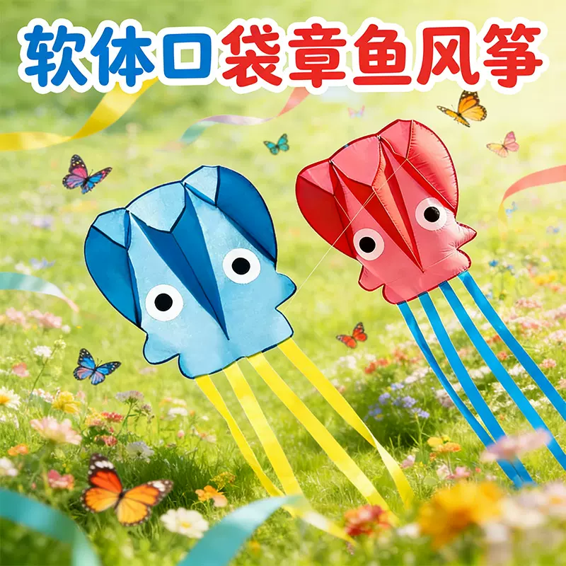 潍坊软体章鱼风筝新款大型高档成人软体八爪鱼微风易飞初学者儿童