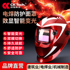 Chengkai Technology 自動遮光溶接保護マスク、建設溶接工用、溶接研磨、耐熱溶接ヘルメット