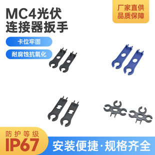 �S��ֱ�N MC4����B��������̫���ֱ�����^���ð��ְ��b�������l