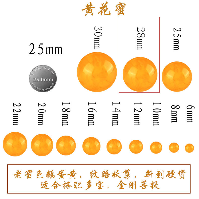 琥珀蜜蜡散珠鸡油黄圆珠子手链配珠手串隔珠单珠星月菩提配饰|undefined