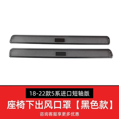 Suitable for BMW X1X3X5X73 Series Other Automotive Interior Supplies - 18-23-5-series-imported-short-axis-version-air-outlet-cover-black-one-pair