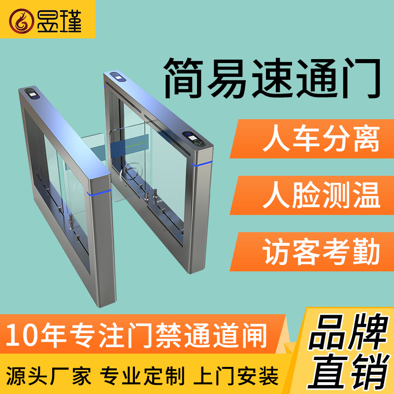 剑羽写字楼小区门禁系统速通门人脸刷卡二维码识别通行闸机 摆闸