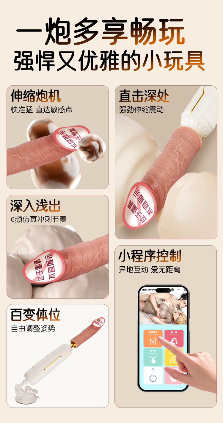 Automatic Telescopic Dildo Machine for Women, App-Controlled Thrusting Vibrator, White ABS — detail image 2