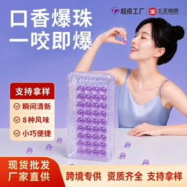 复合保健产品;口香糖;香烟爆珠（不含尼古丁）