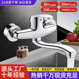 现货批发洗菜盆洗碗池阳台可旋转入墙式厨房水槽防溅水冷热水龙头
