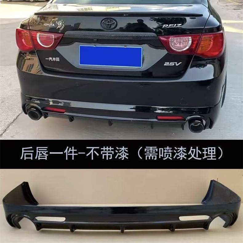 Suitable for 10-12 Year Reiz Gs Small Body Kit Modification Parts: Gs Rear Lip, Side Skirts, Front Lip, Rear Wing Body Kit