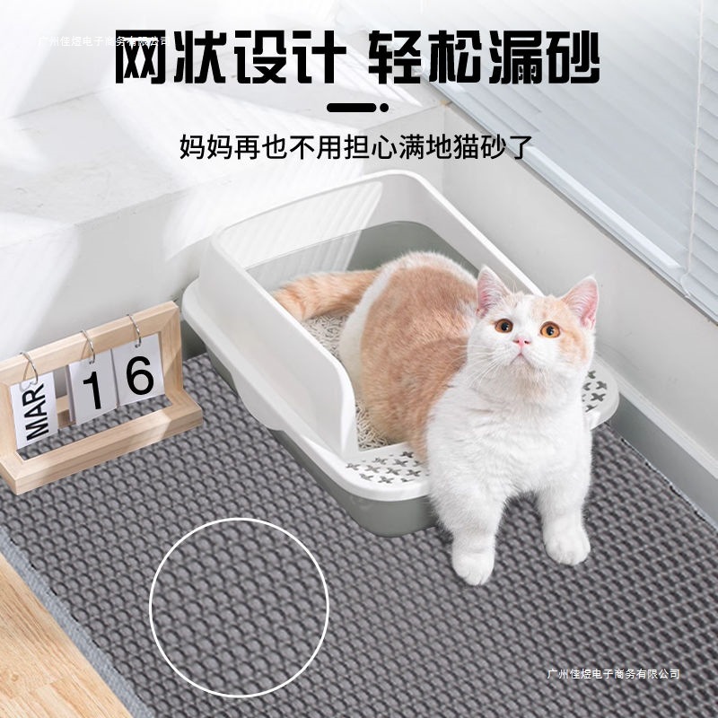 二層フィルター猫砂マット、猫トイレ飛沫防止マット、洗えるEVA猫砂マット|undefined