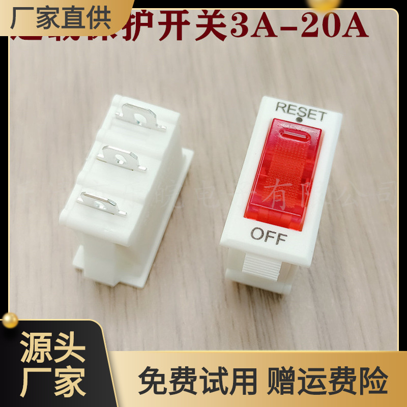 白色带灯过载保护船型开关GZ-001过流保护二合一电源开关KCD3