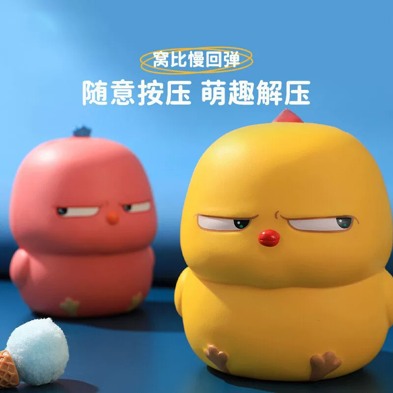 Полиуретановая squishy игрушка «Цыплёнок», антистрессовая фигурка для стола, 10–12 см, 110 г