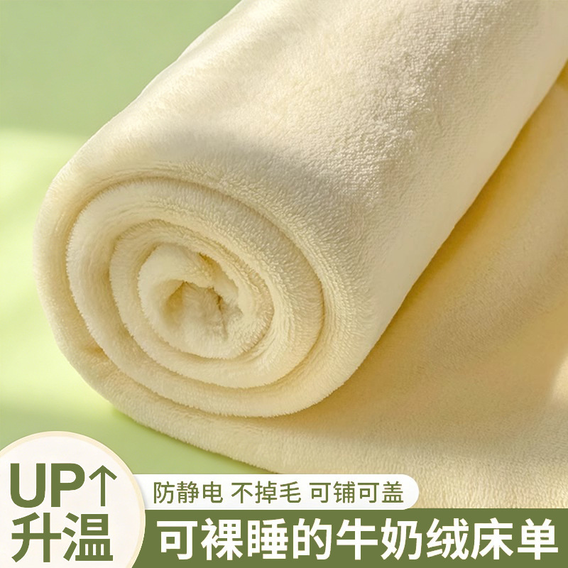 Sábanas de lana de leche de invierno gruesas mantas dormitorio de estudiantes una sola persona más edredón una sola cubierta de almohada de tres piezas