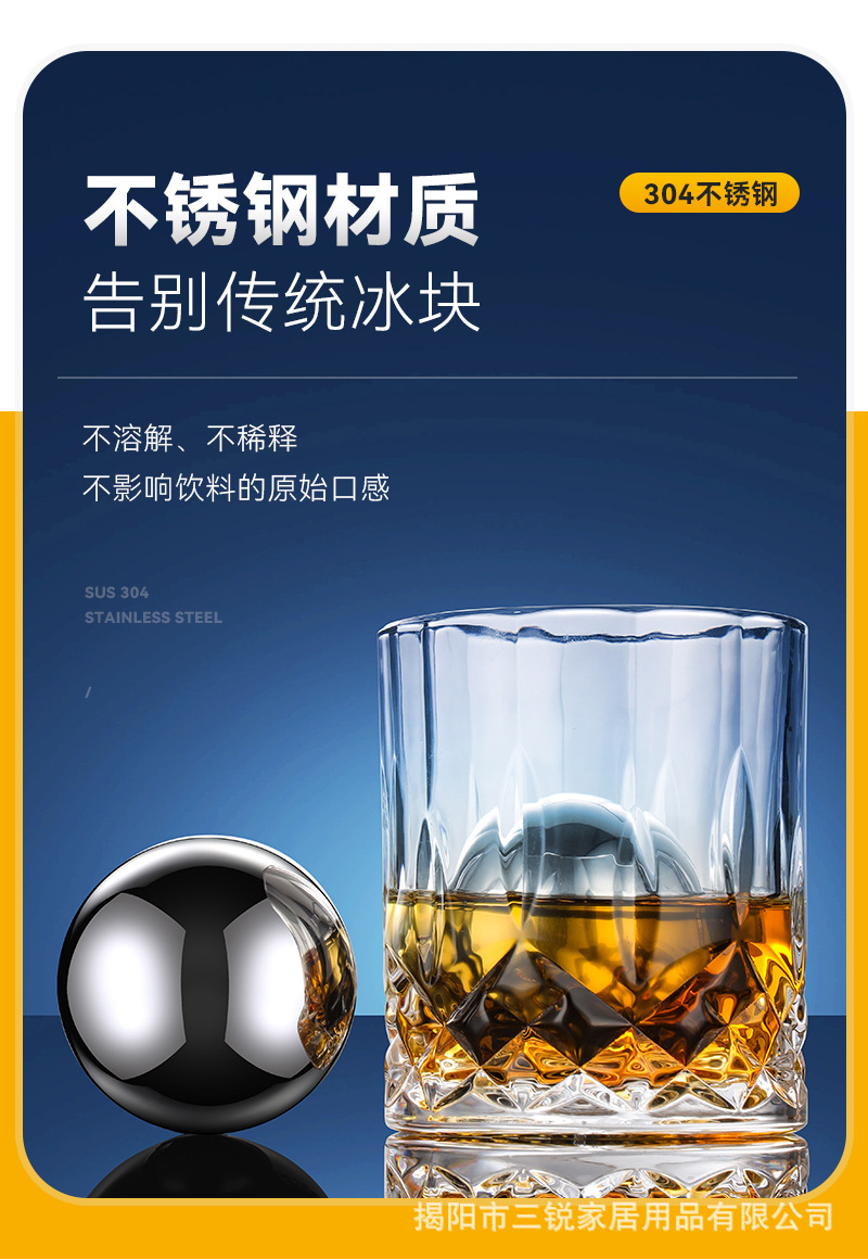 不锈钢-冰球_02.jpg