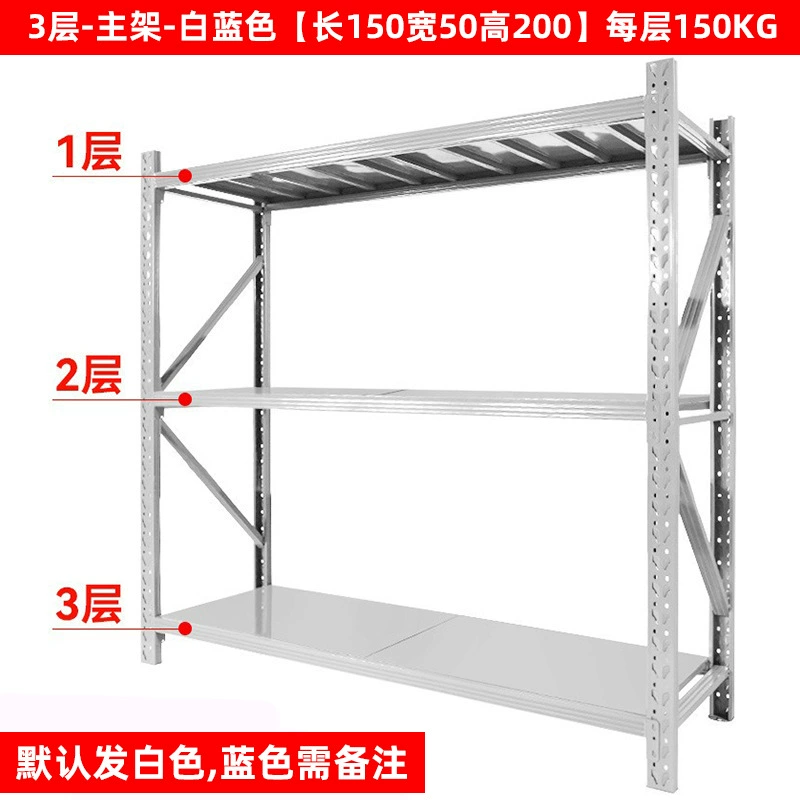 Lightweight medium storage shelves warehouse multi-layer goods rack supermarket garage rack household storage shelf