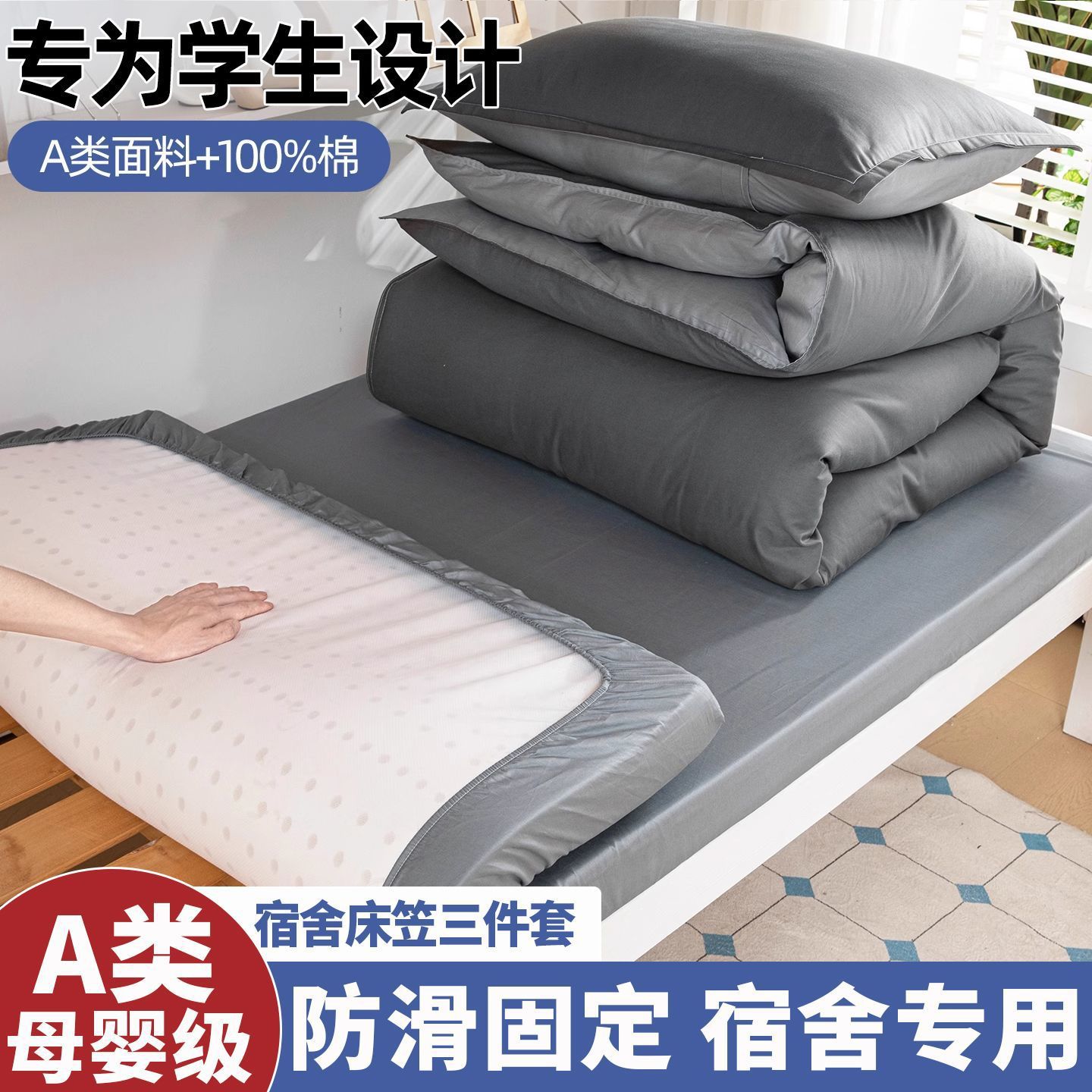 Nuevo dormitorio de estudiantes universitarios tres piezas de cama de cama de cama de algodón puro cubierta de sábanas de cama de algodón completo gris oscuro para una persona