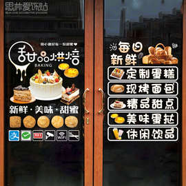 M204烘焙面包房生日蛋糕定 制设计图片墙贴海报宣传画装饰广告玻