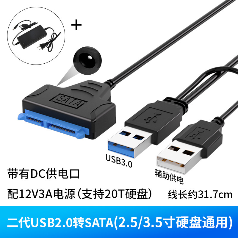 2.5/3.5寸硬盘易驱线sata转usb3.0光驱读取器机械SSD固态转接线|undefined