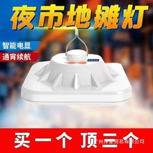 超亮充电灯泡户外防水夜市灯摆摊照明家用停电应急无线节能灯