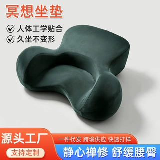跨境现货大螃蟹禅修静坐垫瑜伽久坐盘腿坐垫竹炭记忆棉冥想坐垫