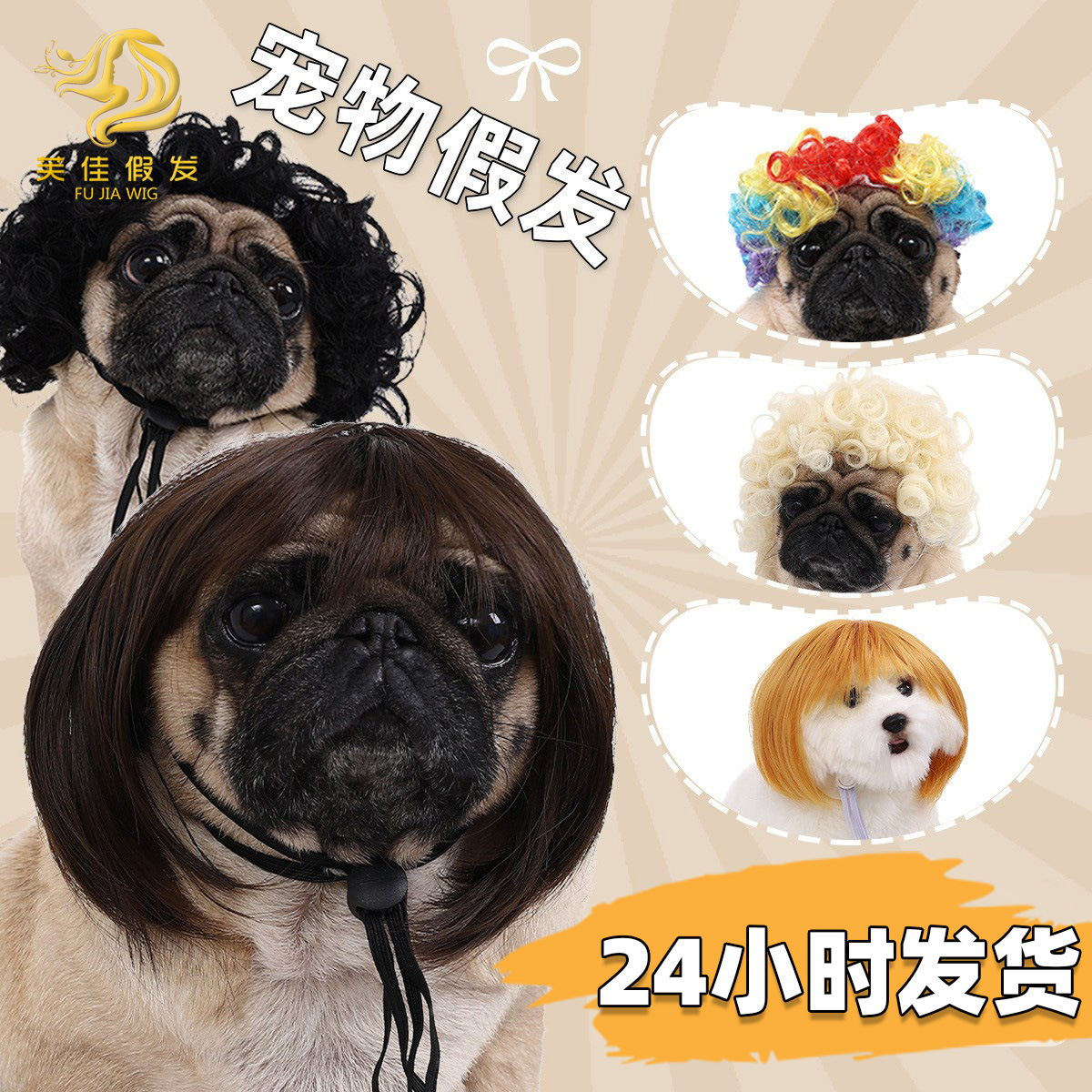Peluca para mascotas Peluca de perro suministros transfronterizos para mascotas de Halloween joyería para mascotas Pelo Rizado pelo recto Peluca de gato
