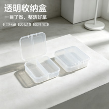 2格盒子透明针线饰品零件塑料包装盒米珠拼豆收纳盒透明塑料盒子