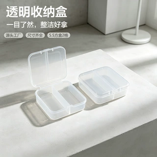 2格盒子透明针线饰品零件塑料包装盒米珠拼豆收纳盒透明塑料盒子