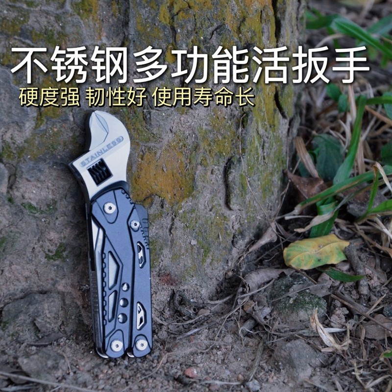多功能扳手钳子户外野外露营折叠工具车载电工多用便携式维修工具