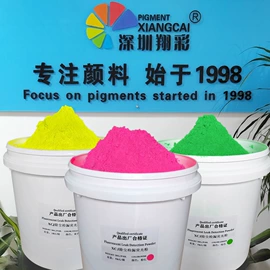 珠光粉;荧光颜料;金属粉、浆