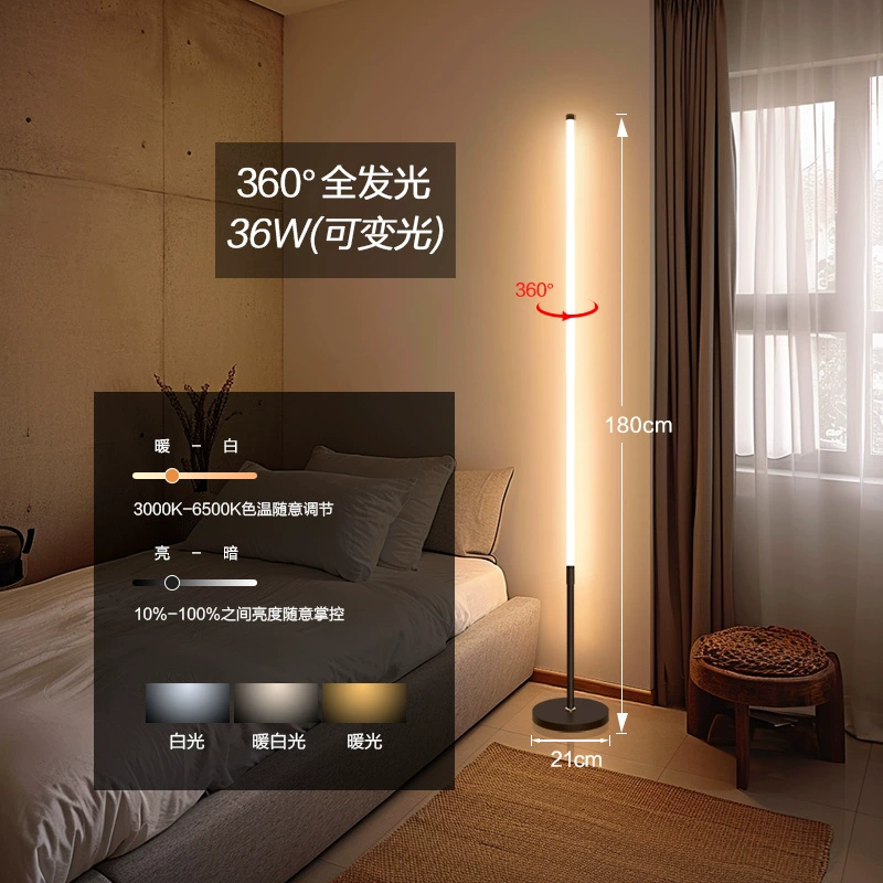 LED торшер, регулируемая высота 50–180 см, 9–36W, тёплый/белый свет, пульт и голосовое управление