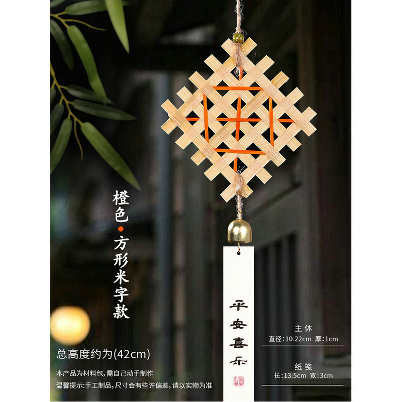 鈴掛け飾り竹編み風鈴研学文創手作りdiy材料包非遺児童団建活動プレゼント|undefined