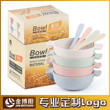 小麦秸秆碗勺套装创意儿童辅食碗米饭碗喂养餐具幼儿园礼品印logo