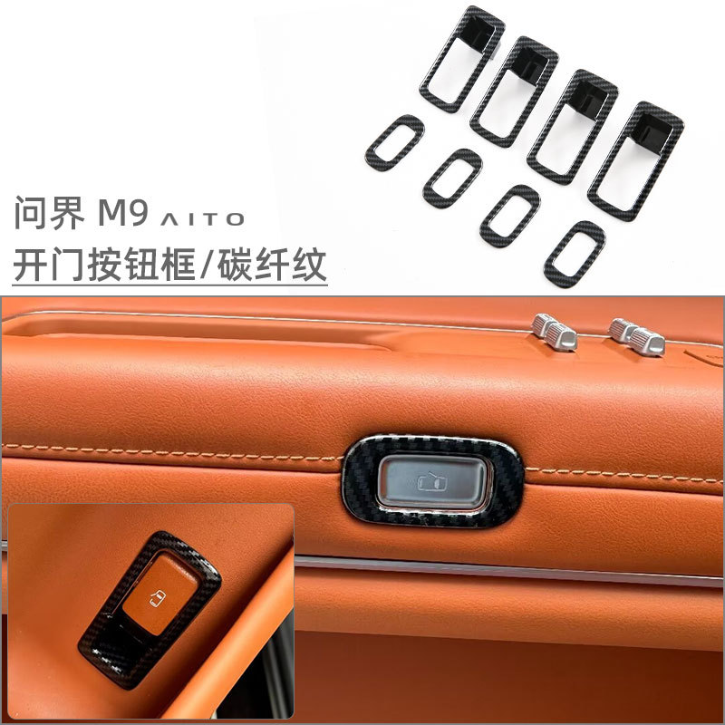 Suitable for 24 Huawei M9 Door Handle Decorative Stickers and Exterior Modification Accessories Door Bowls