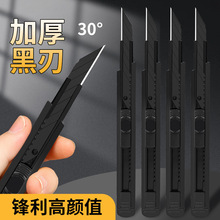 美工刀加厚小型小刀刀片重型多功能黑色不锈钢耐用高颜值壁纸刀拆