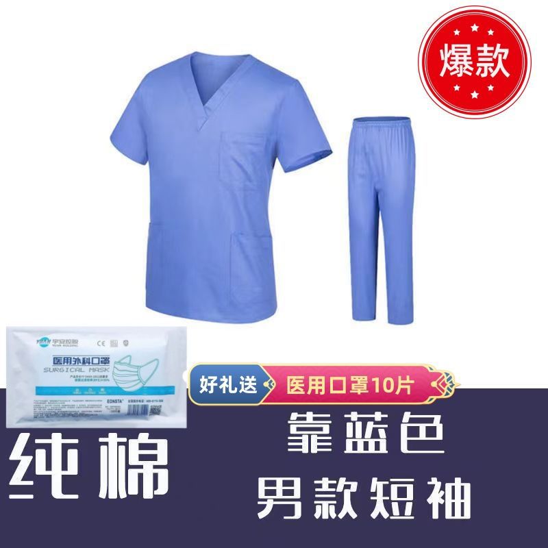 하늘색 순면 반팔 슈트(남성) 블루